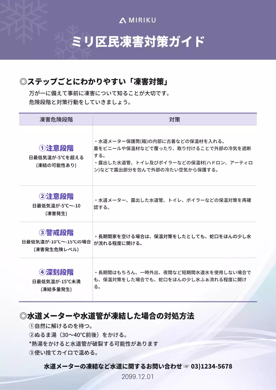 紫 シンプル ガイドライン ドキュメント 文書フォーム