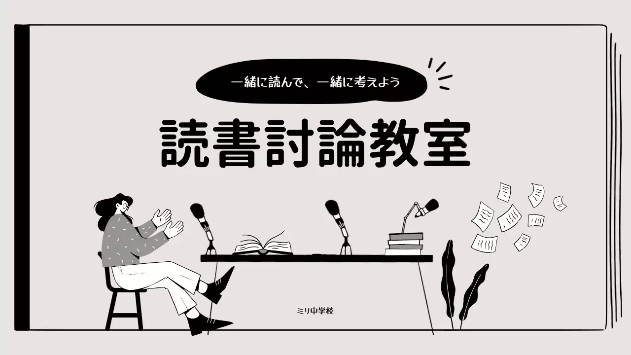 黒 シンプル 教育 プレゼンテーション