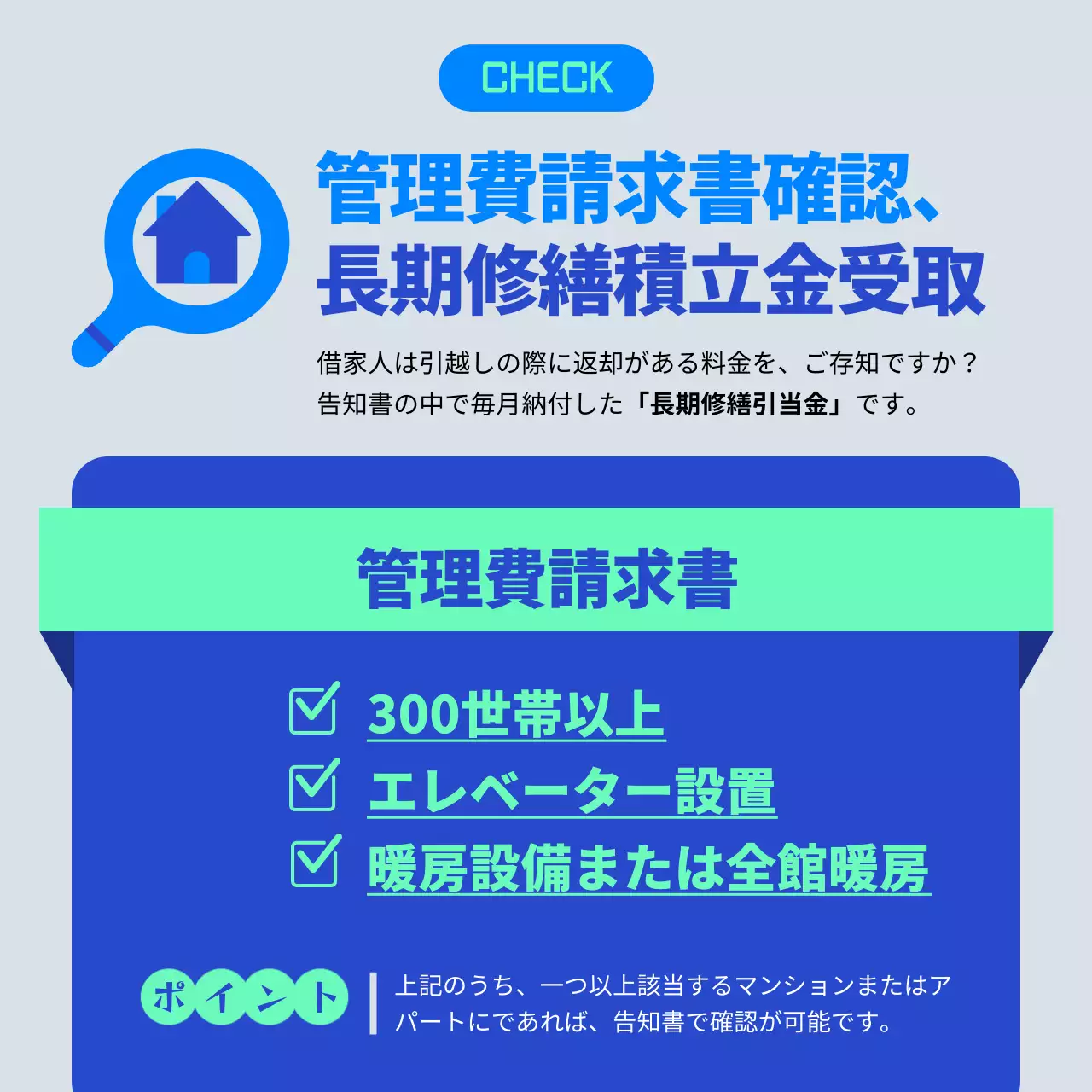 青 シンプル 不動産 ポスター Instagram カルーセル