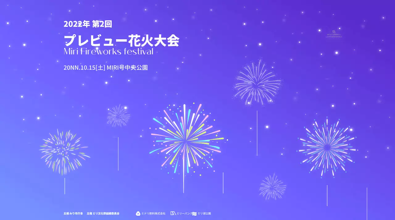 花火大会にふさわしいグラデーションの背景と星のデザイン。