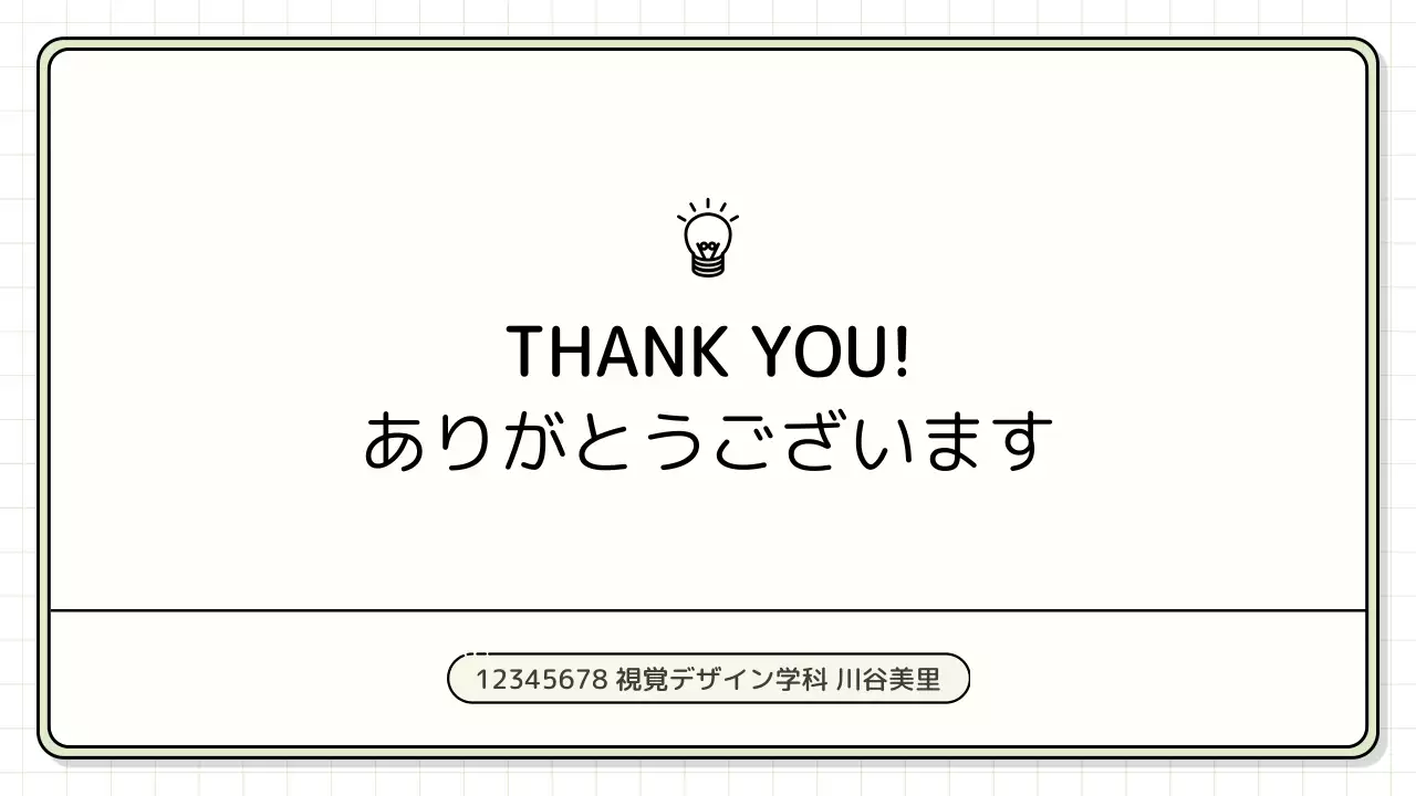黄色 シンプル プラン プレゼンテーション