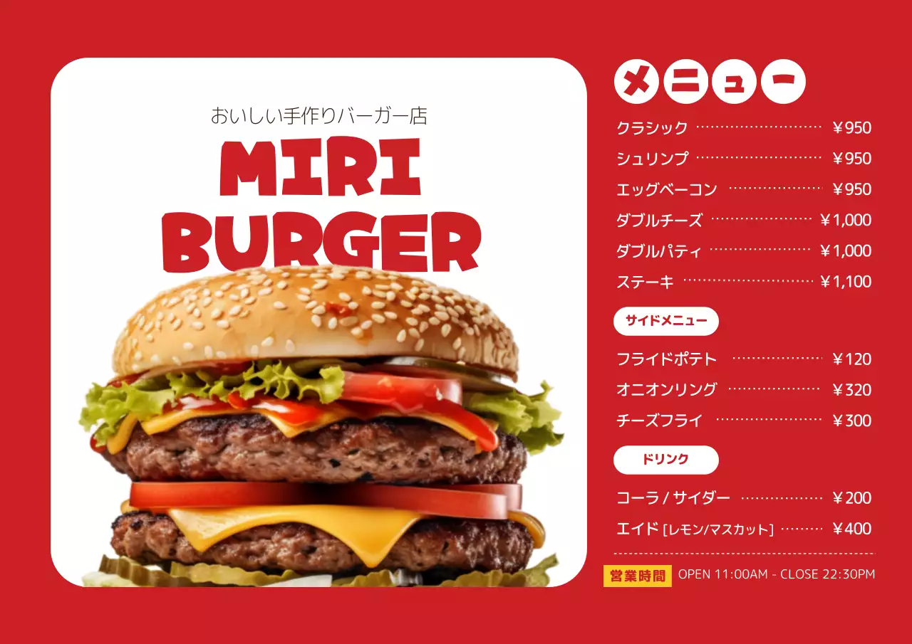 赤 ポップ バーガー メニュー ポスター