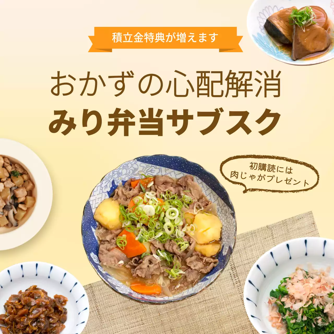 ベージュ シンプル 食品 チラシ Instagram投稿