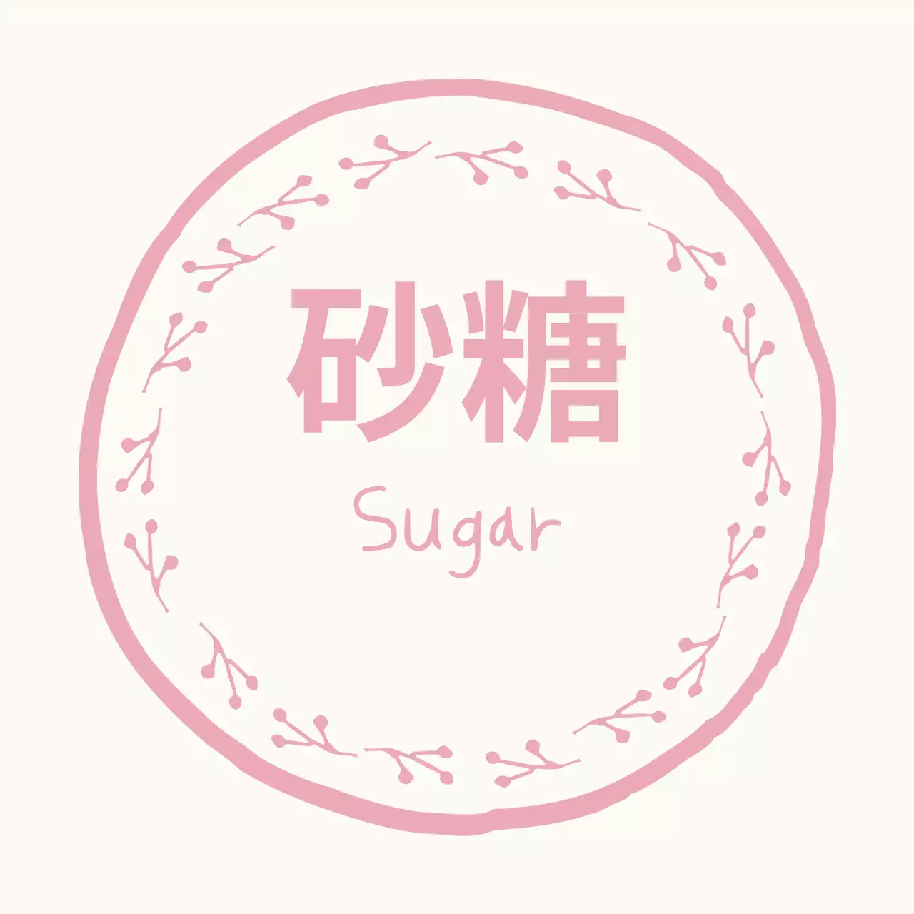 ピンク色の手描き手書きラベルステッカー