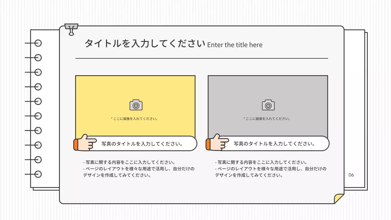 白黒 シンプル 教育 企画書 プレゼンテーション