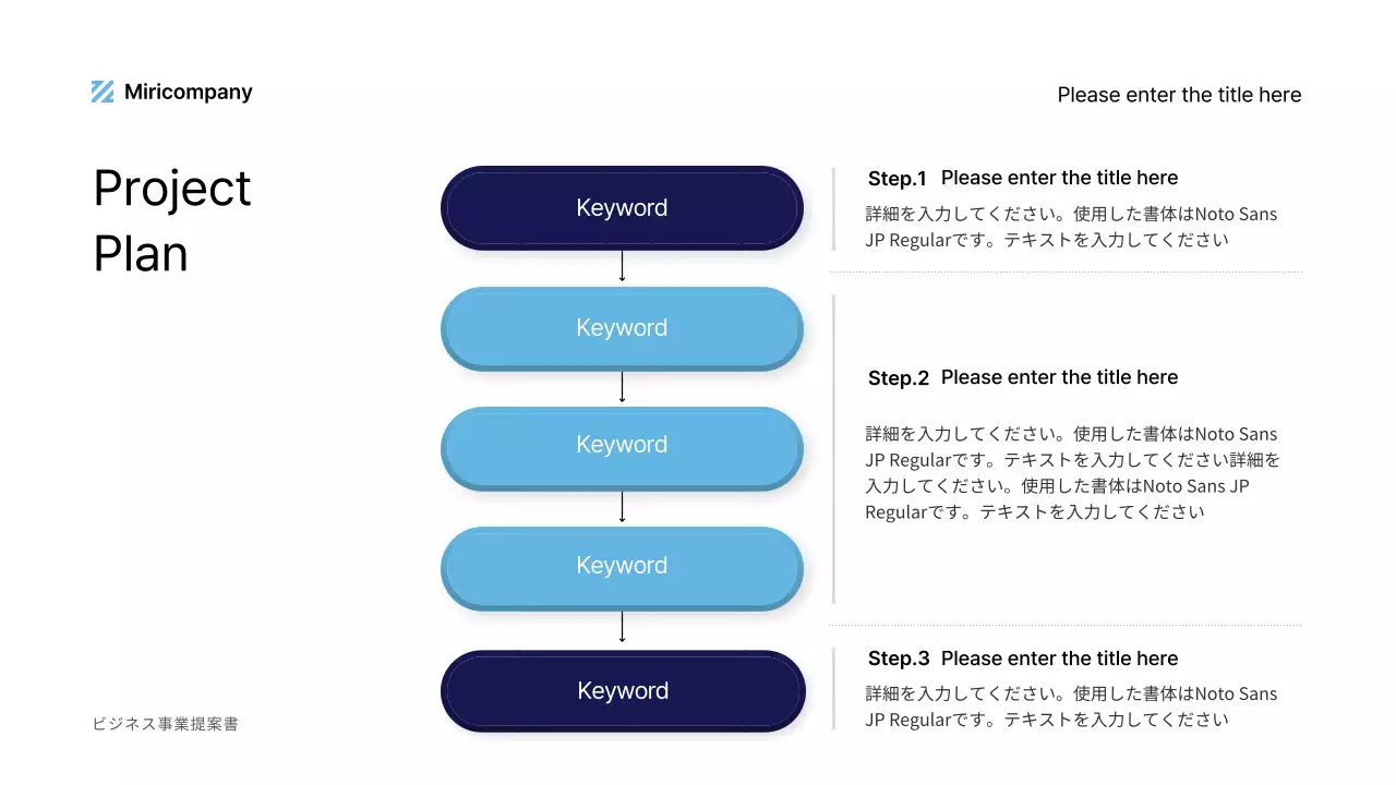 青 モダン ビジネス 企画書 プレゼンテーション