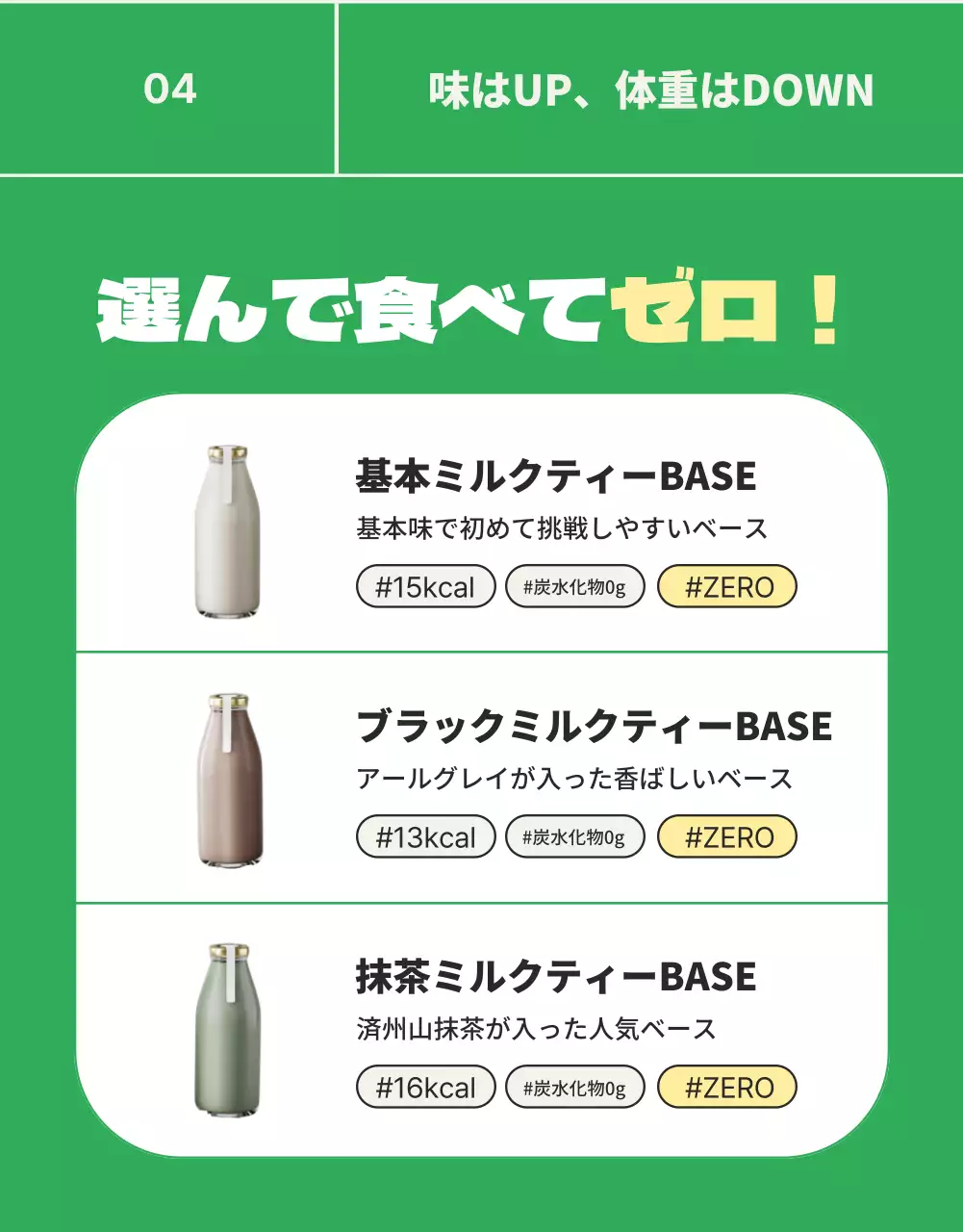 緑 モダン ミルクティー ポスター 詳細ページ