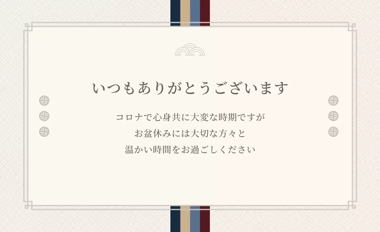 ベージュ シンプル メッセージ カード ファンシーバナー