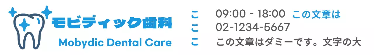 青い色の歯のロゴと病院の詳細情報が書かれた歯科広報物のデザイン。