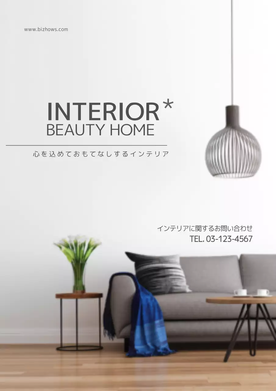 グレー モダン インテリア 広告 ポスター