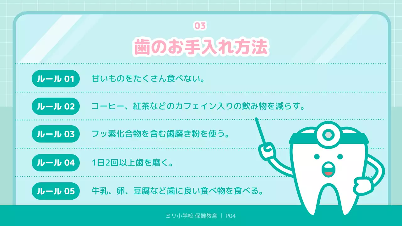 水色 かわいい 健康 資料 プレゼンテーション