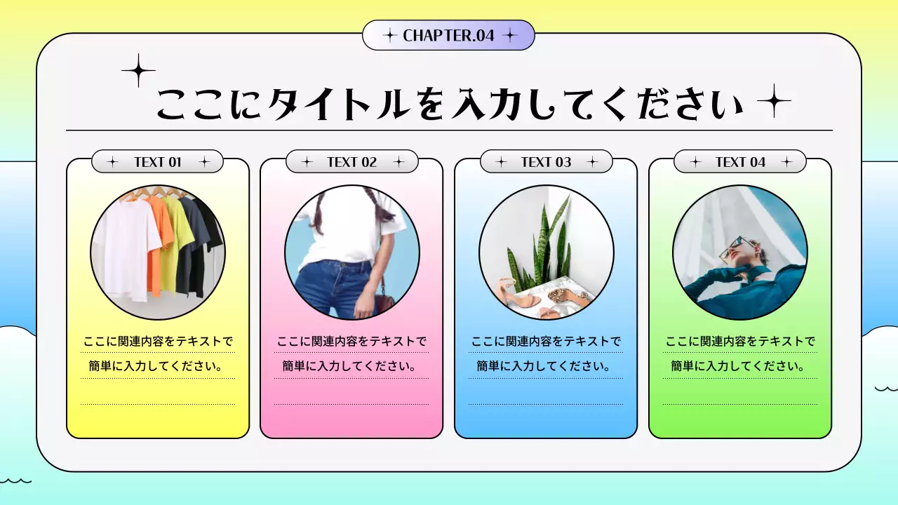 カラフル モダン プロモーション 企画書 プレゼンテーション