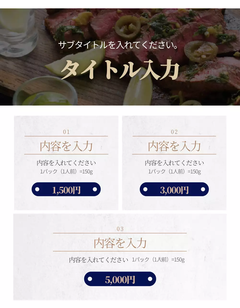 ネイビー 上品 ステーキ メニュー 詳細ページ