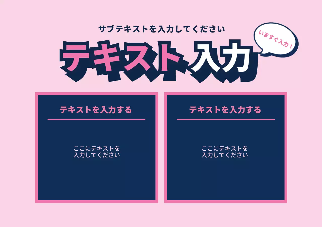 41427_テキスト入力