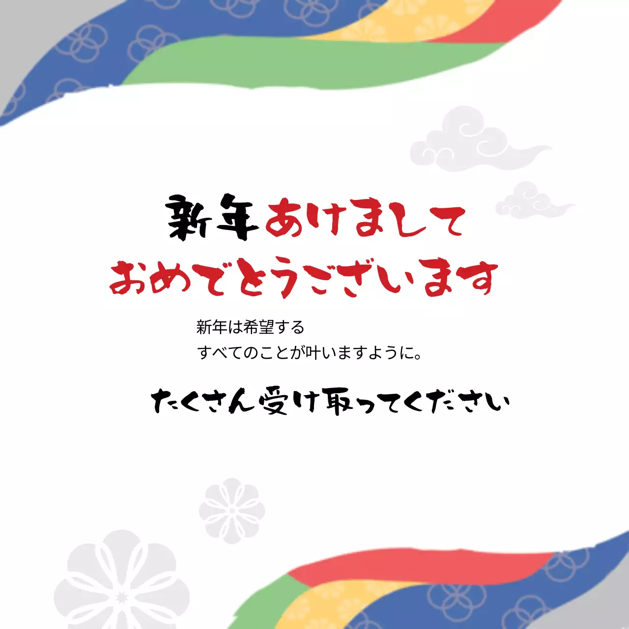 カラフル 和風 新年 はがき ウェブバナー