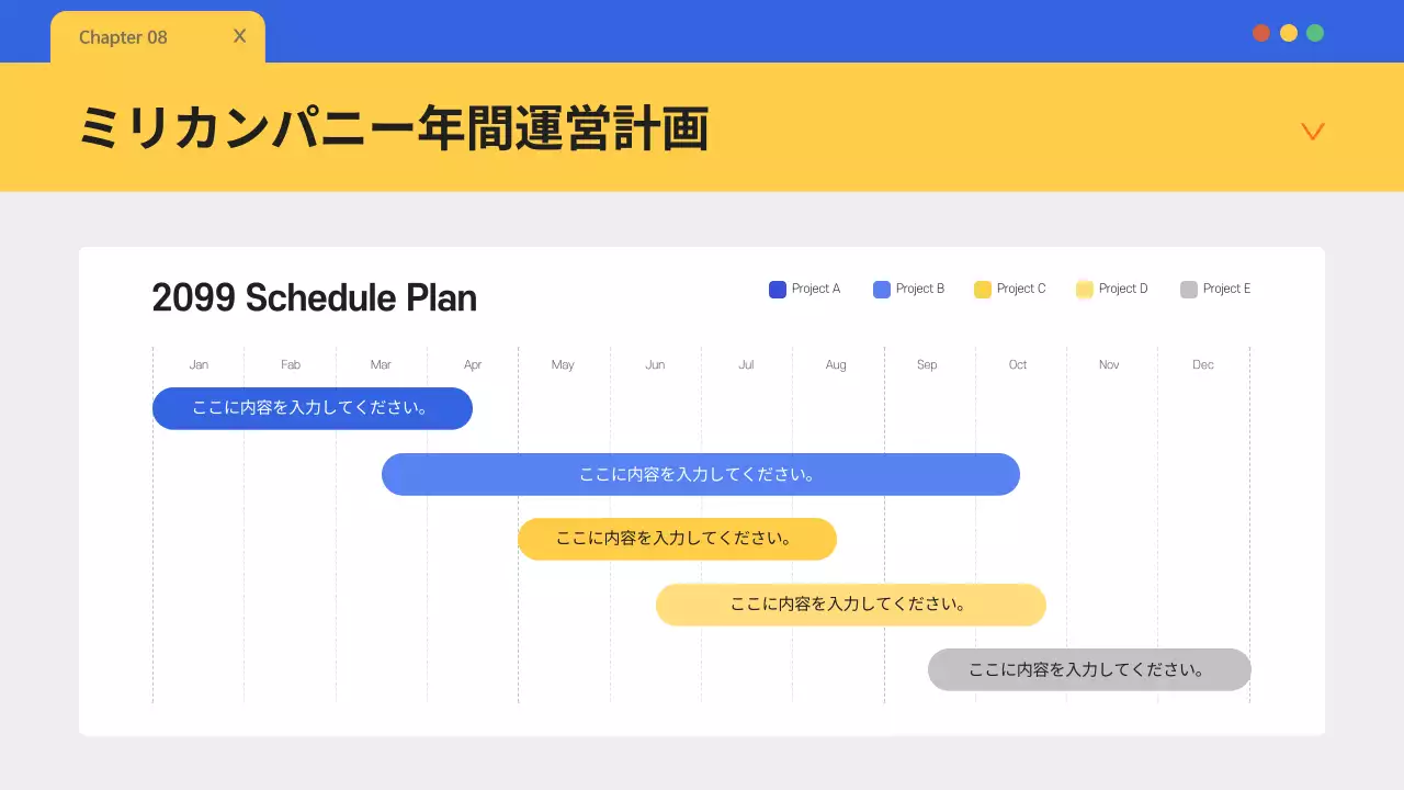 黄色 モダン 企画書 プレゼンテーション