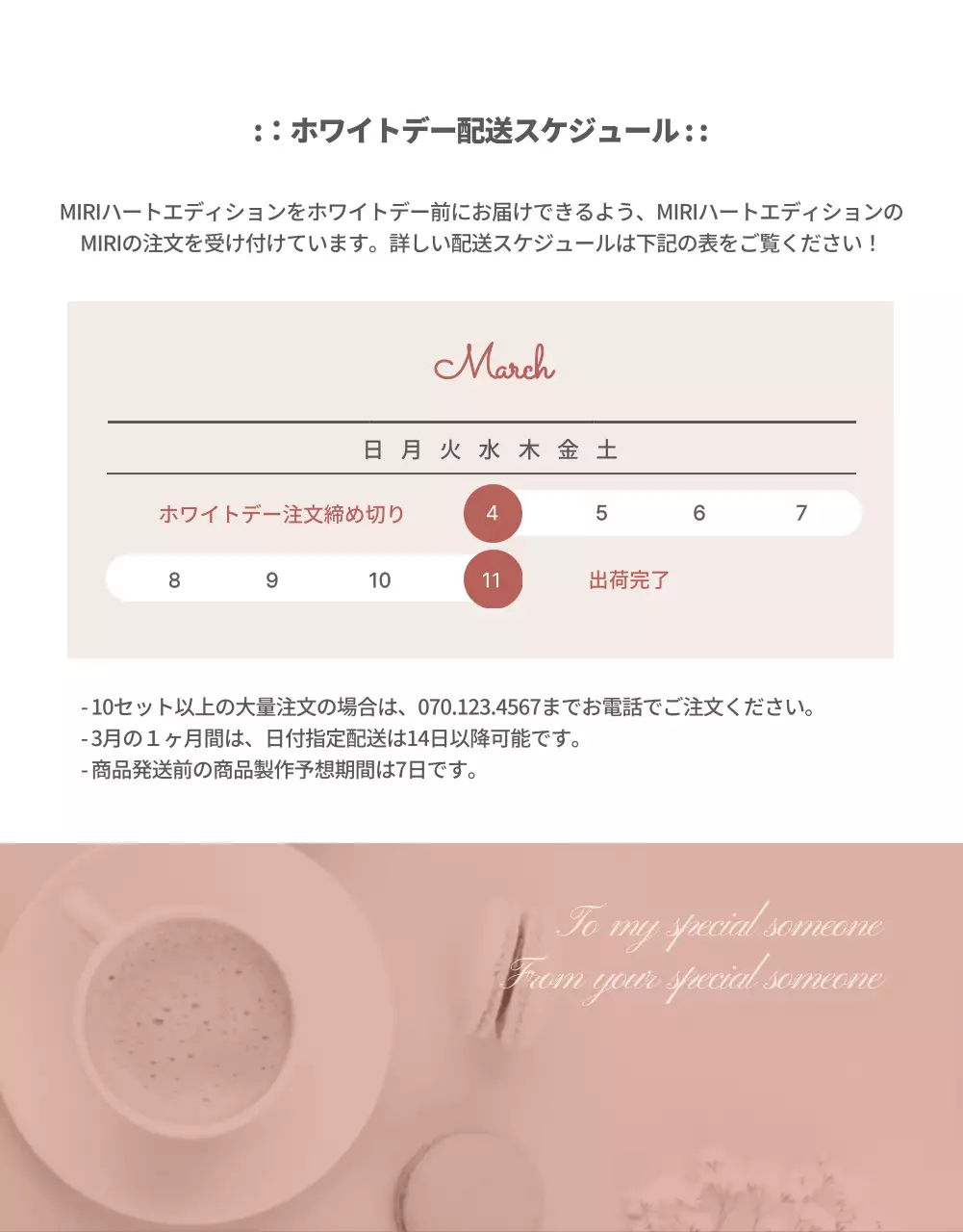 ピンク かわいい マカロン パンフレット 詳細ページ