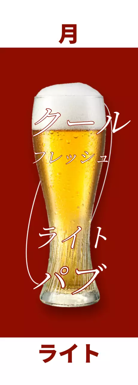 ワイン色と白のビールの写真とロゴがある情緒的なパブ。