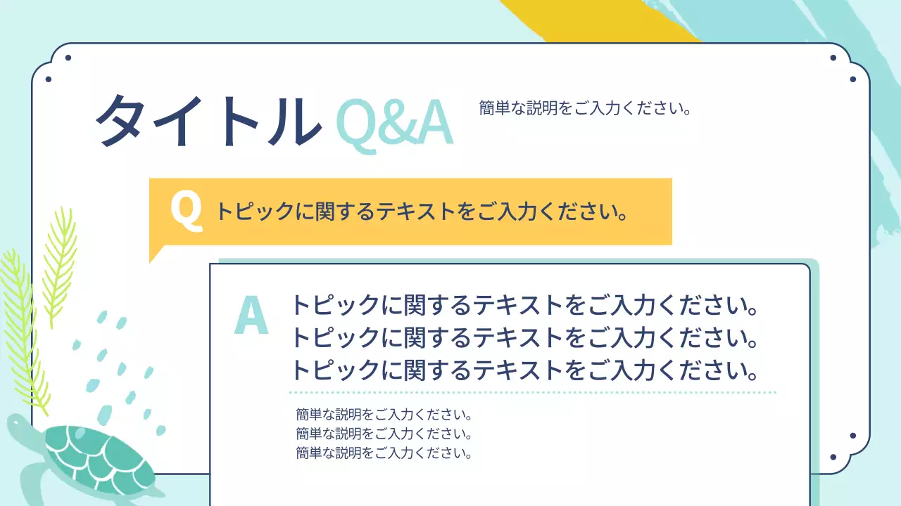 カラフル 楽しい スライド プレゼンテーション