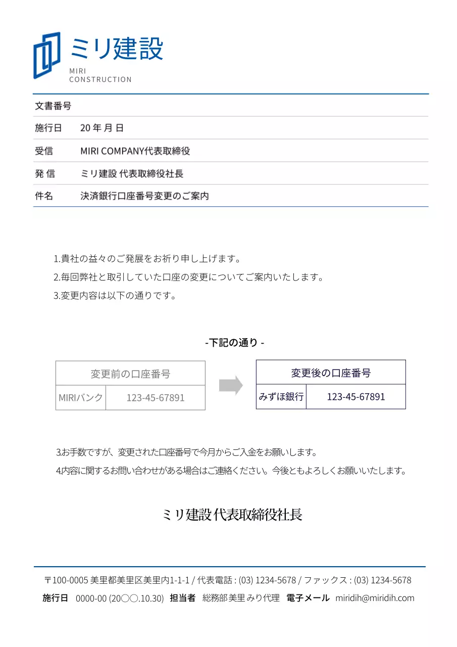 青 シンプル 会社案内 ドキュメント 文書フォーム
