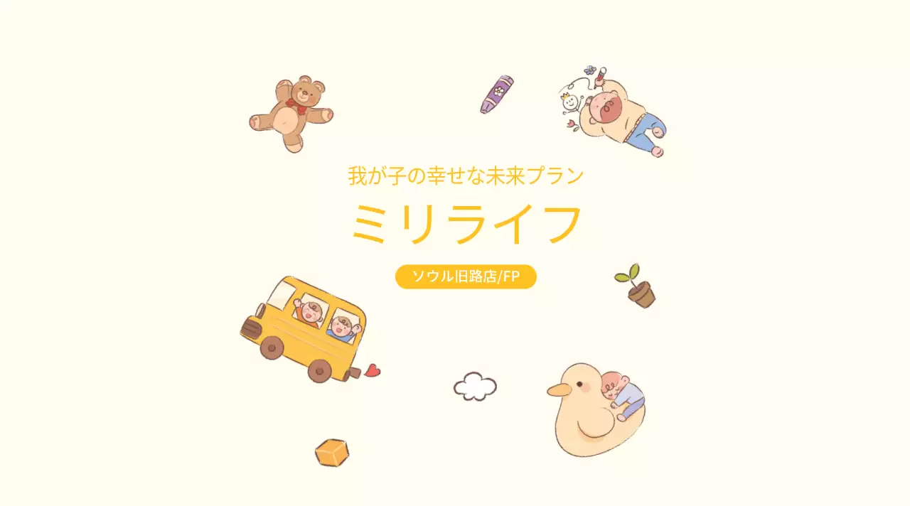 保険広報に関連したすっきりとしたデザインのボトル入り飲料水ステッカーラベル