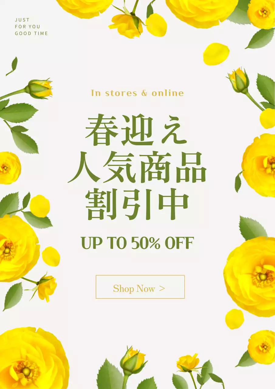 黄色 明るい セール ポスター