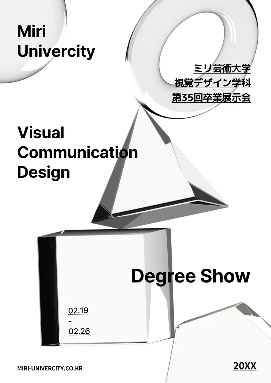 白黒 モダン デザイン ポスター