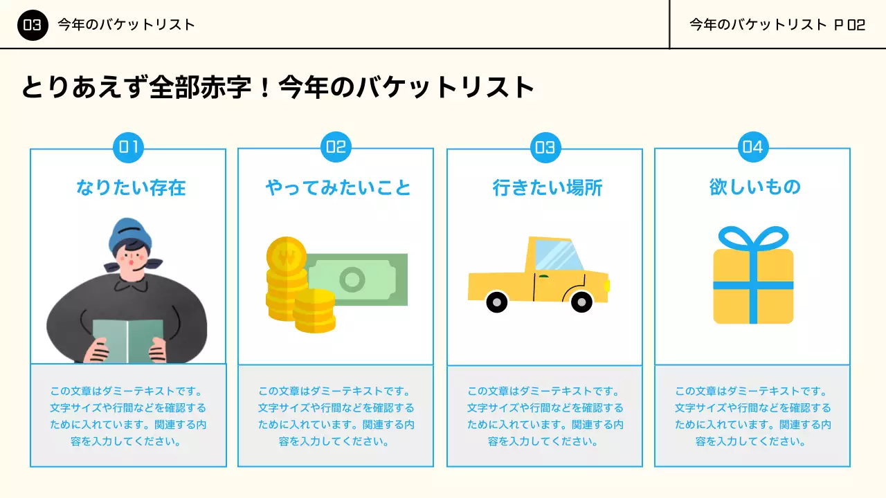 カラフル ポップ 目標 企画書 プレゼンテーション