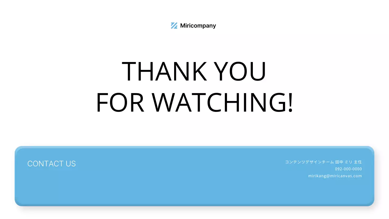 青 モダン ビジネス 企画書 プレゼンテーション