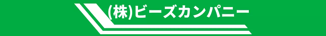 緑と白のシンプルなロゴ型フレームスタイルの会社です。