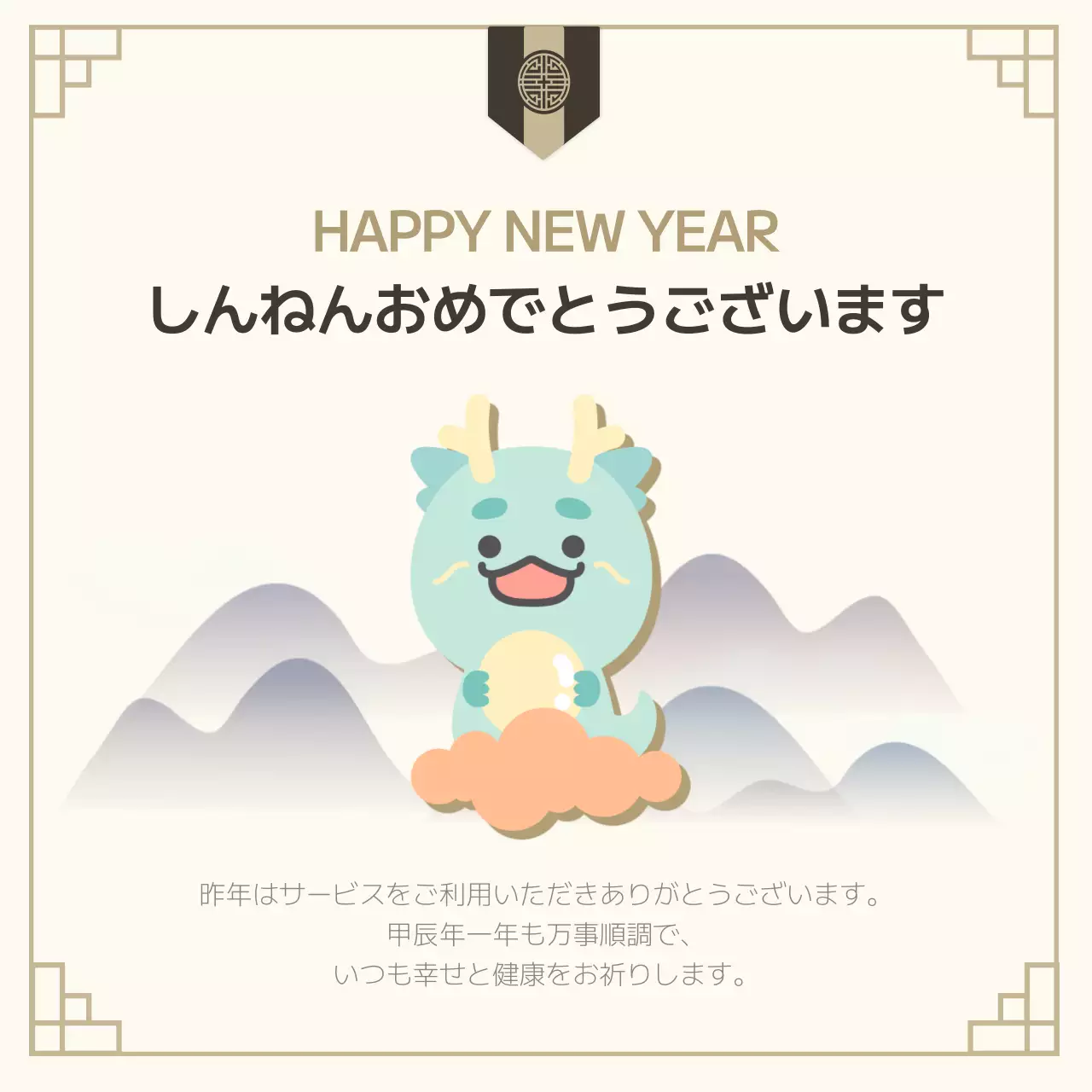 ベージュ かわいい 新年 はがき Instagram投稿