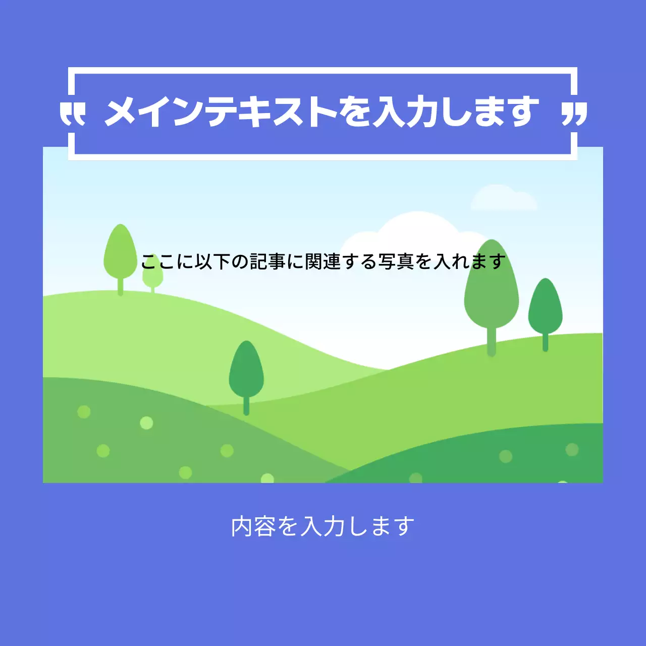 青 シンプル テキスト ポスター Instagram カルーセル