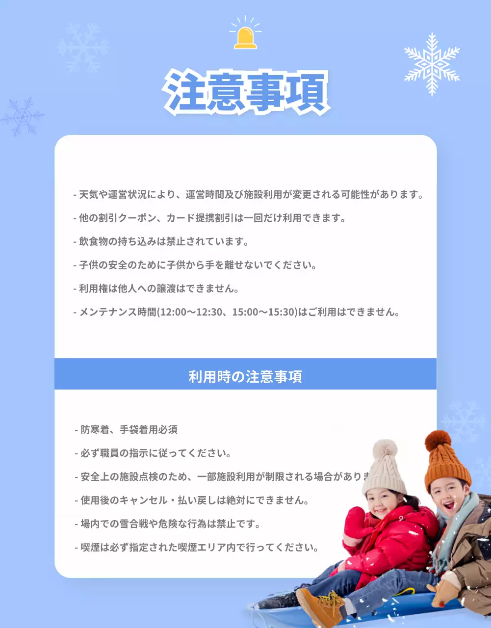 水色 楽しい 雪そり ポスター 詳細ページ