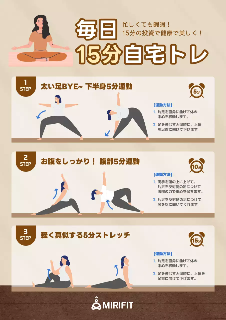 茶色 シンプル エクササイズ ポスター