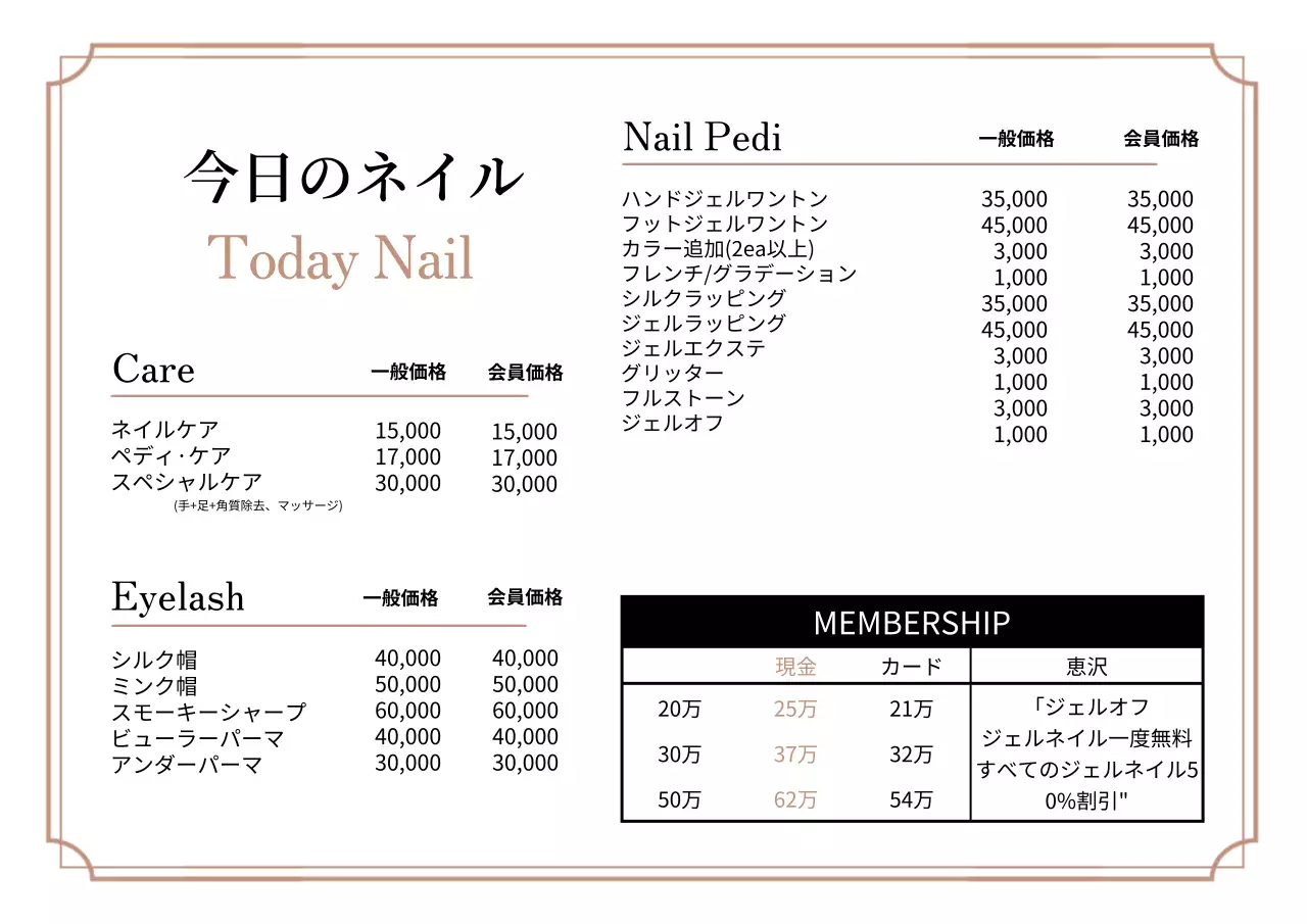 白黒 シンプル サロン メニュー ポスター