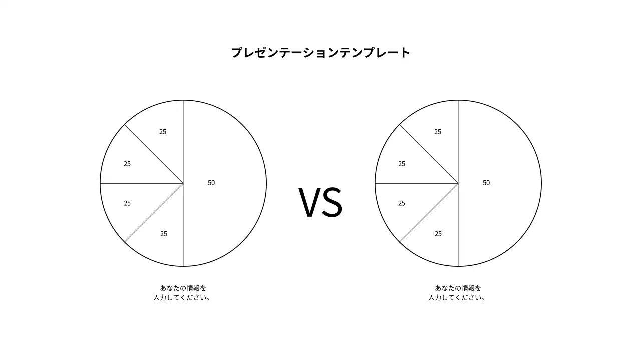 白 シンプル データ プレゼンテーション
