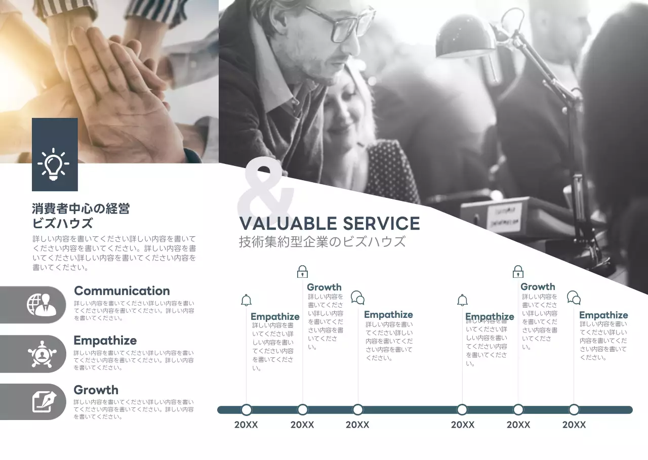 ビジネスリーフレット