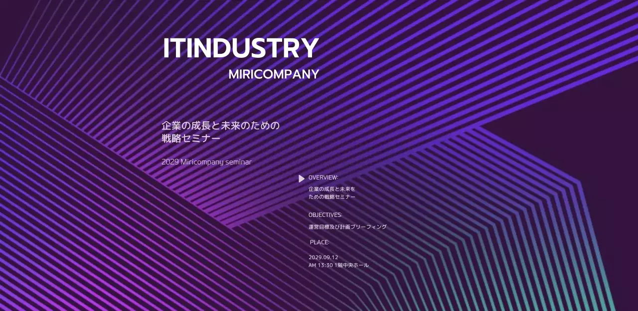 紫と黒のグラフィックグラデーションのビジネスセミナー