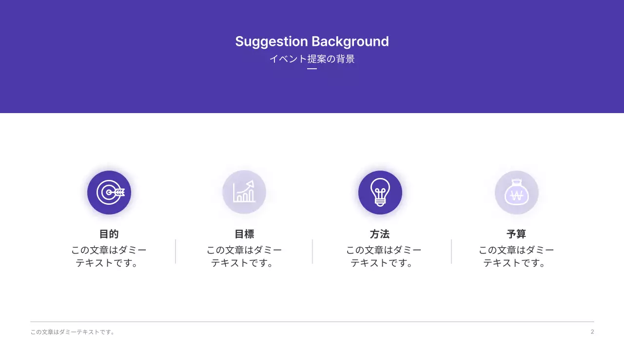 青 モダン イベント 企画書 プレゼンテーション