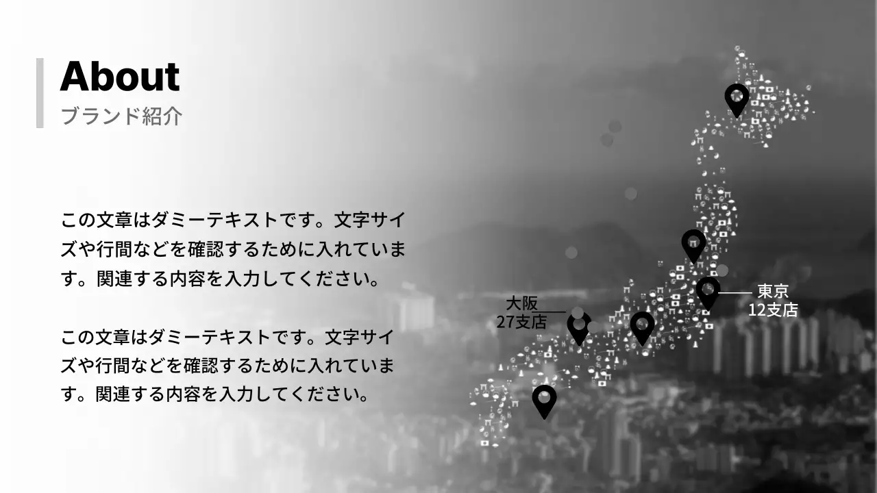 白黒 モダン ビジネス 提案書 プレゼンテーション