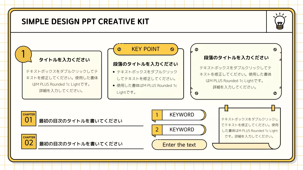 黄色 シンプル プラン プレゼンテーション