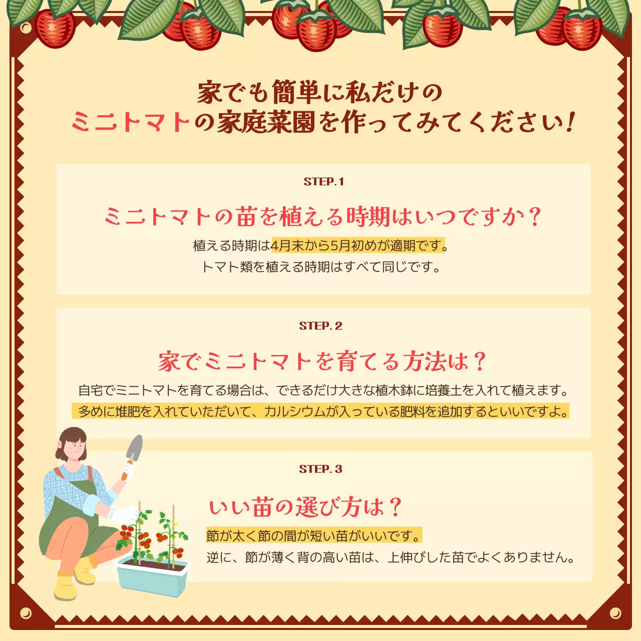 ベージュ レトロ ガーデニング ポスター Instagram投稿