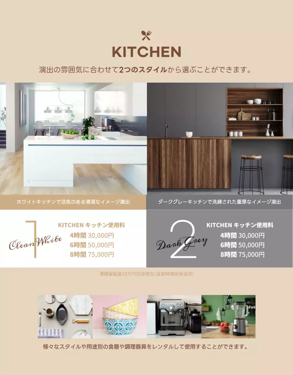 ベージュ モダン キッチン パンフレット 詳細ページ