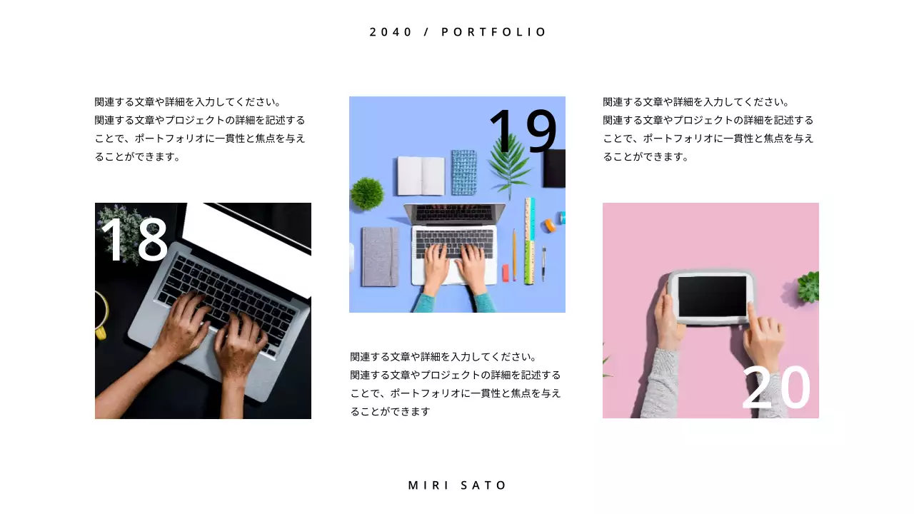 白 シンプル ポートフォリオ ポートフォリオ プレゼンテーション