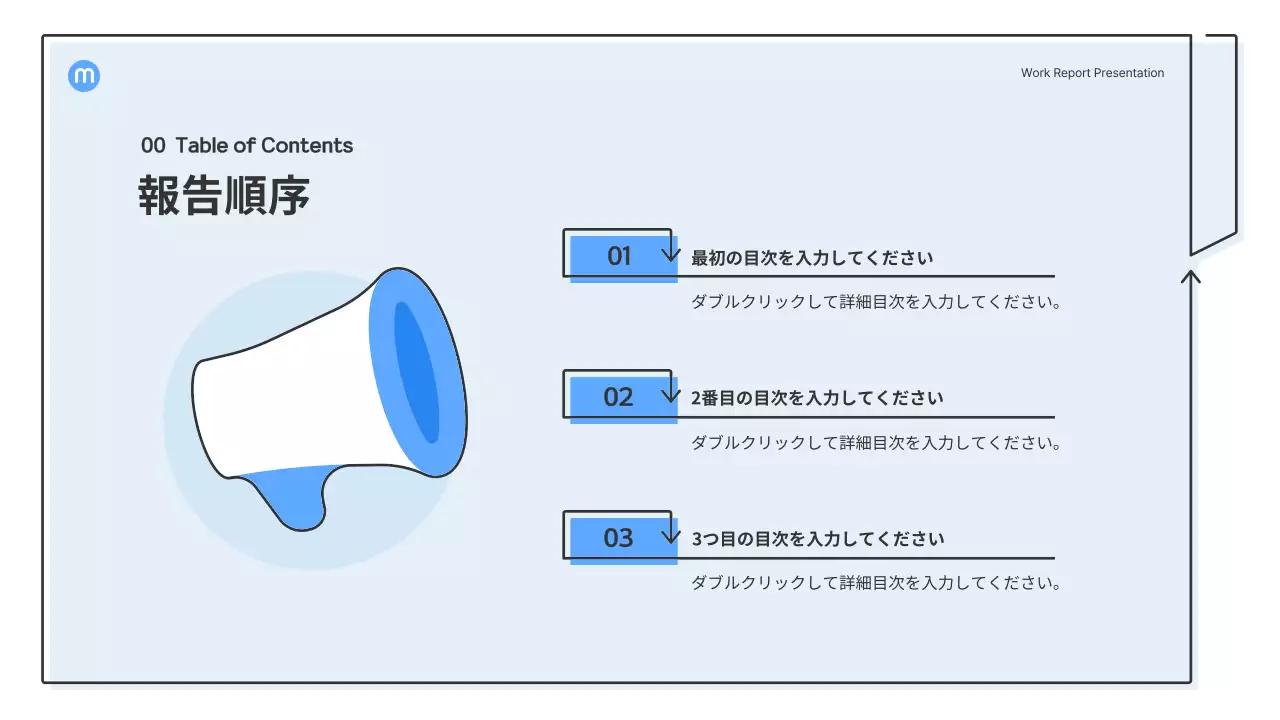 青 シンプル ビジネス プレゼンテーション