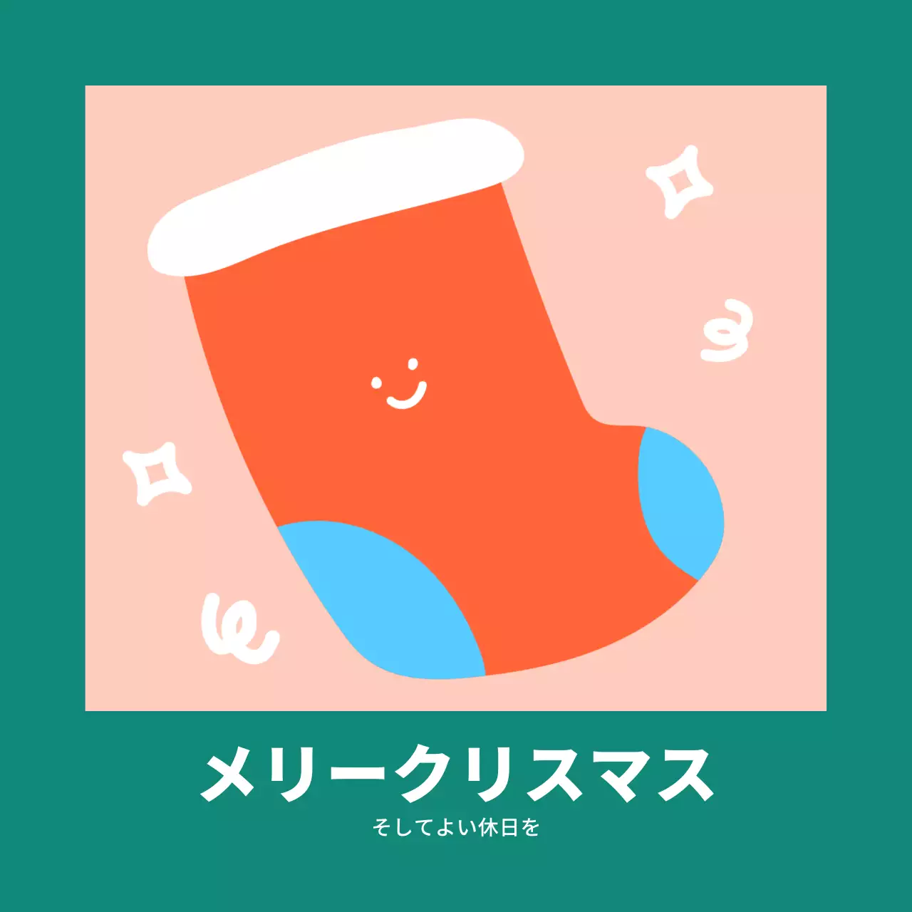 ターコイズブルー かわいいクリスマスソックス クリスマスポストカード ポストカード