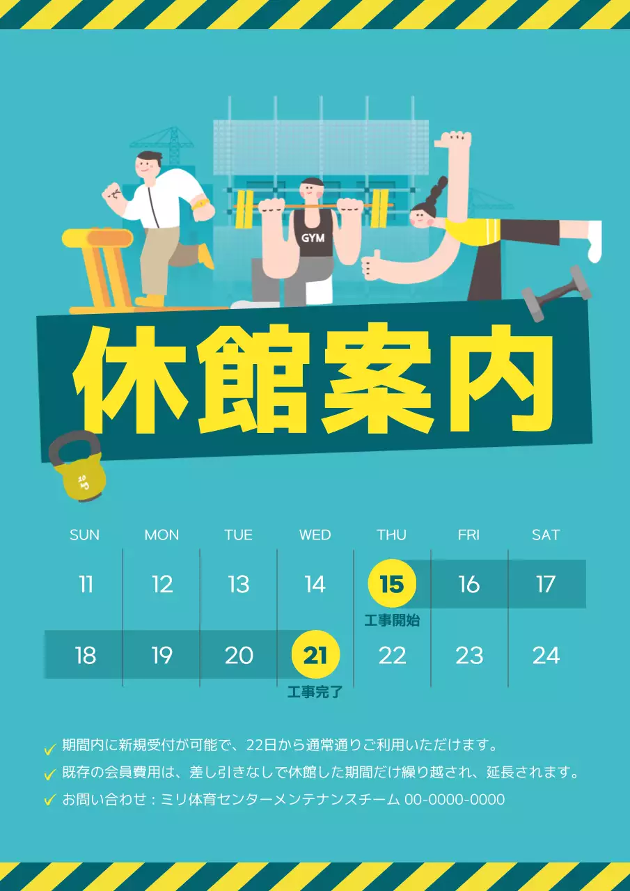 青 ポップ ジム ポスター