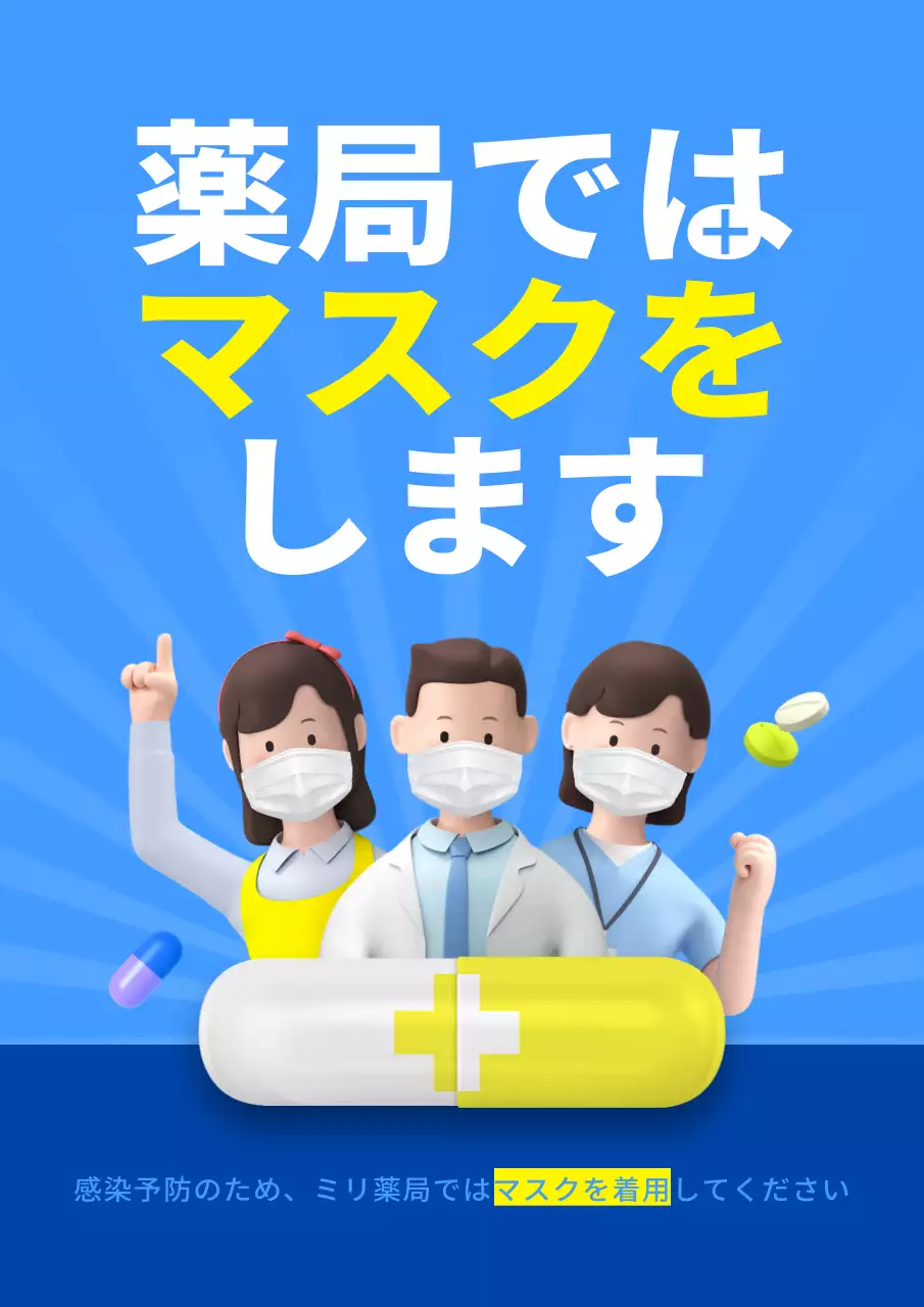 青 シンプル 健康 お知らせ ポスター