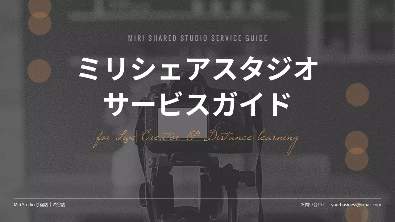 グレー モダン スタジオ パンフレット プレゼンテーション