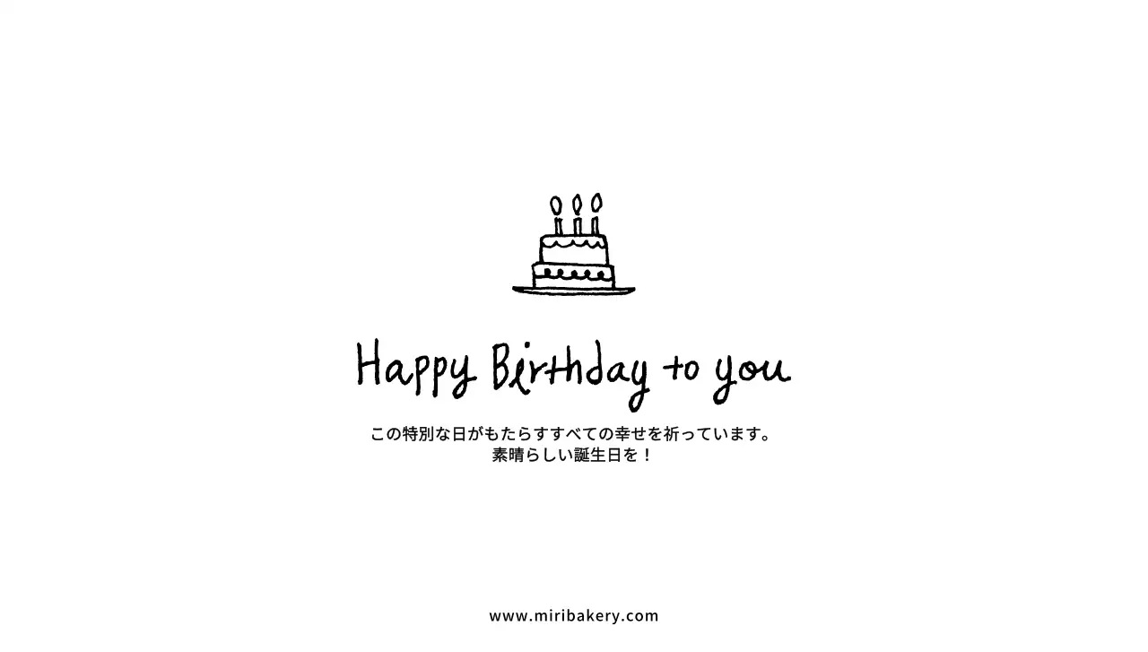 黒を基調とした手描きコンセプトのケーキのイラストが入ったお誕生日記念用